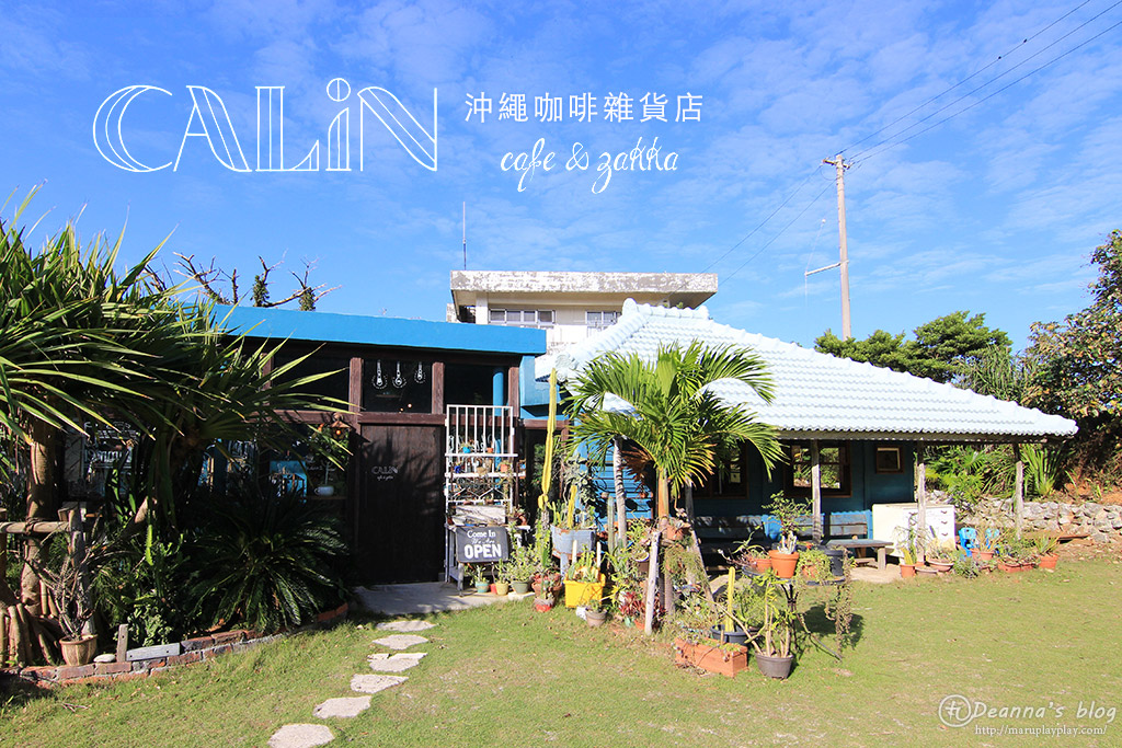Read more about the article 沖繩屋我地島 ‧ CALiN 咖啡雜貨店販售知名島甜甜圈