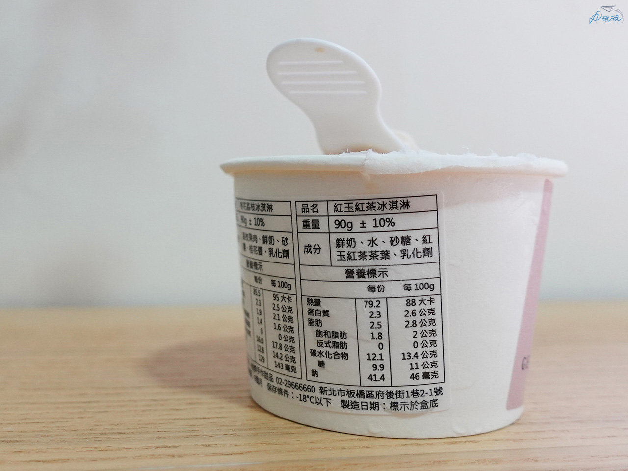 瑰季紅茶冰淇淋
