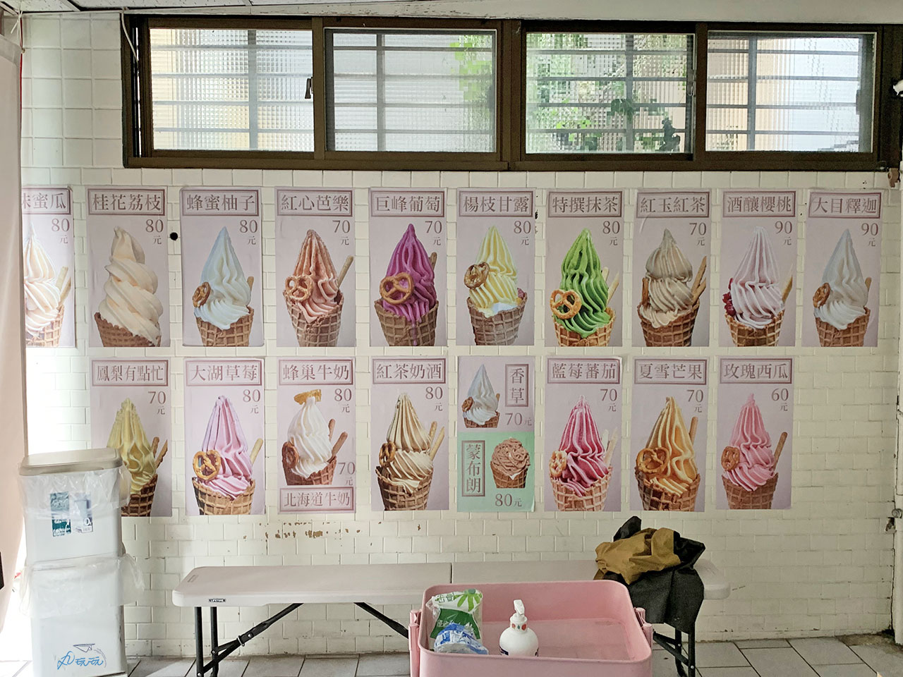 瑰季冰淇淋口味